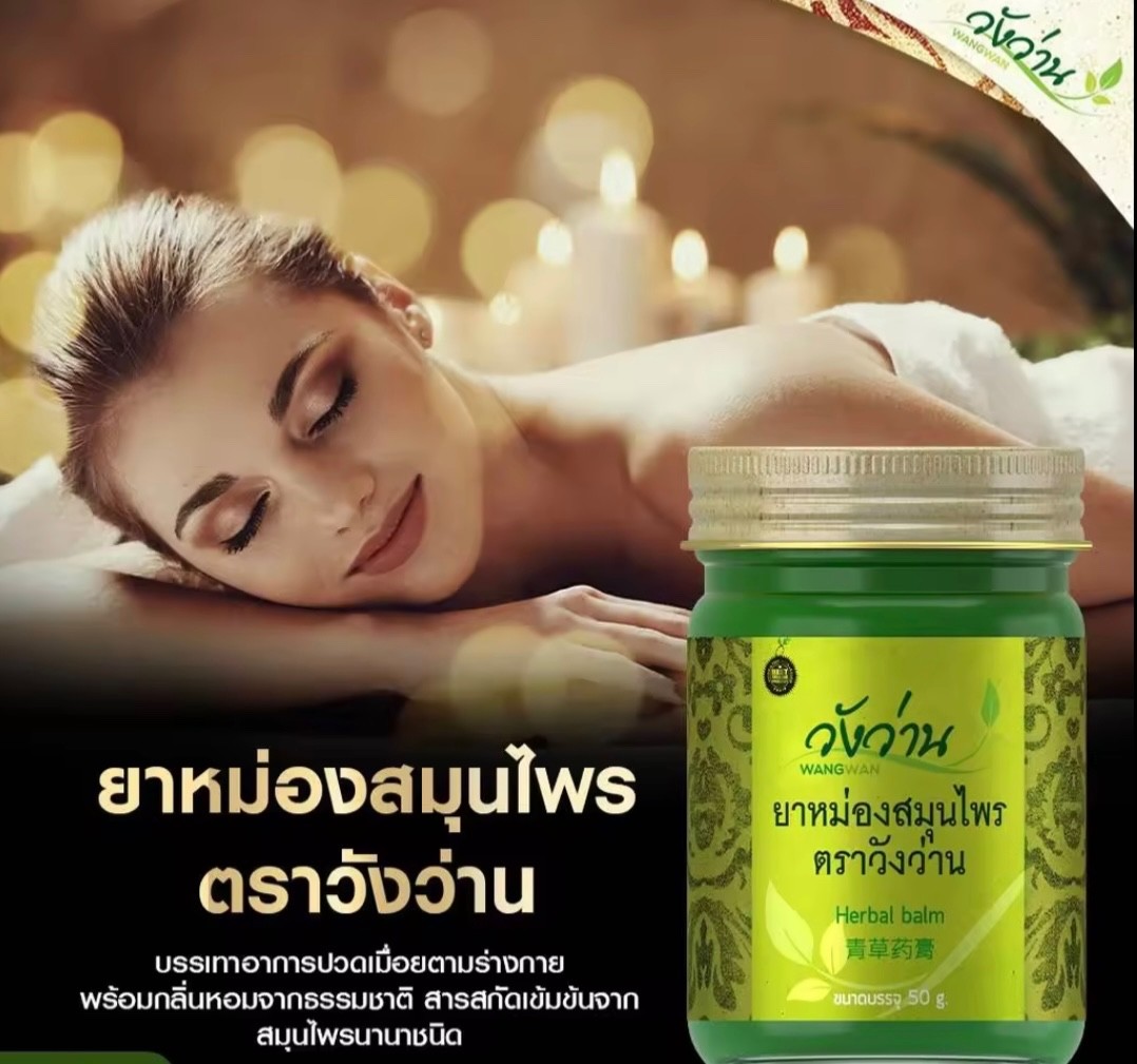 1x100g Wangwan Herbal Balm 100 g massage,relax muscles from Thailand Aromathera