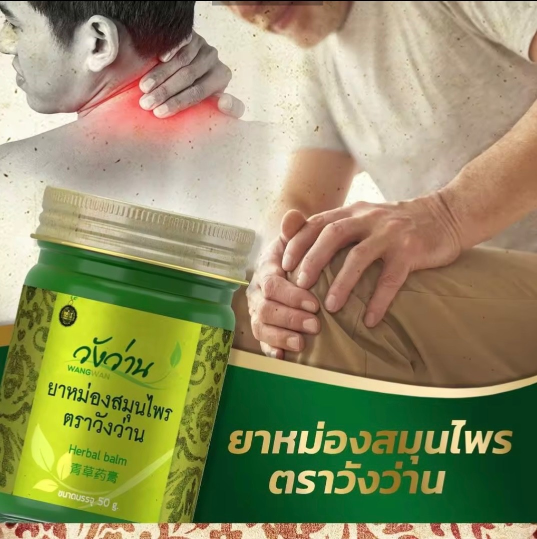 1x100g Wangwan Herbal Balm 100 g massage,relax muscles from Thailand Aromathera