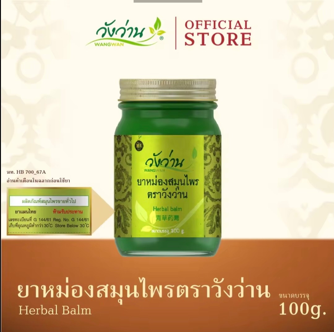 1x100g Wangwan Herbal Balm 100 g massage,relax muscles from Thailand Aromathera